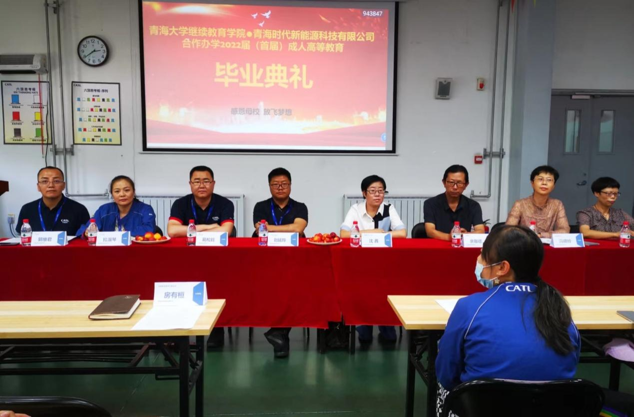 学院隆重举办青海时代新能源有限公司2022届（首届）成人高等教育毕业典礼